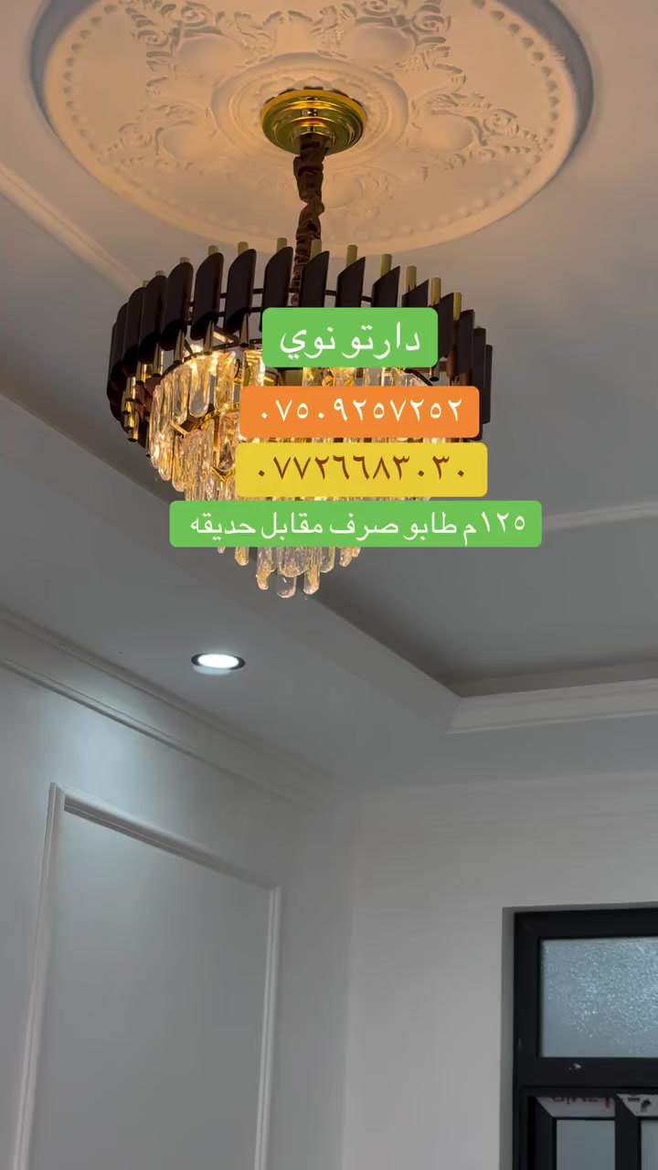 #سهاد  #عقاراتدبي #بغدادالعراق #هولير #الكويت #عقاراتي #هولير #الكويت #كركوك #تكريت #بابل*********** #
*********** #
 #لندن____uk #تركيااسطنبول #موصليون #بغدادالعراق
