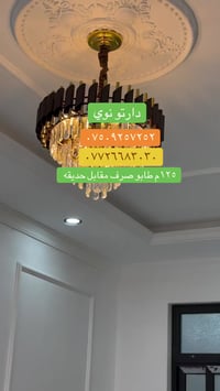 دارتونوي • ١٢٥م • غرفتين