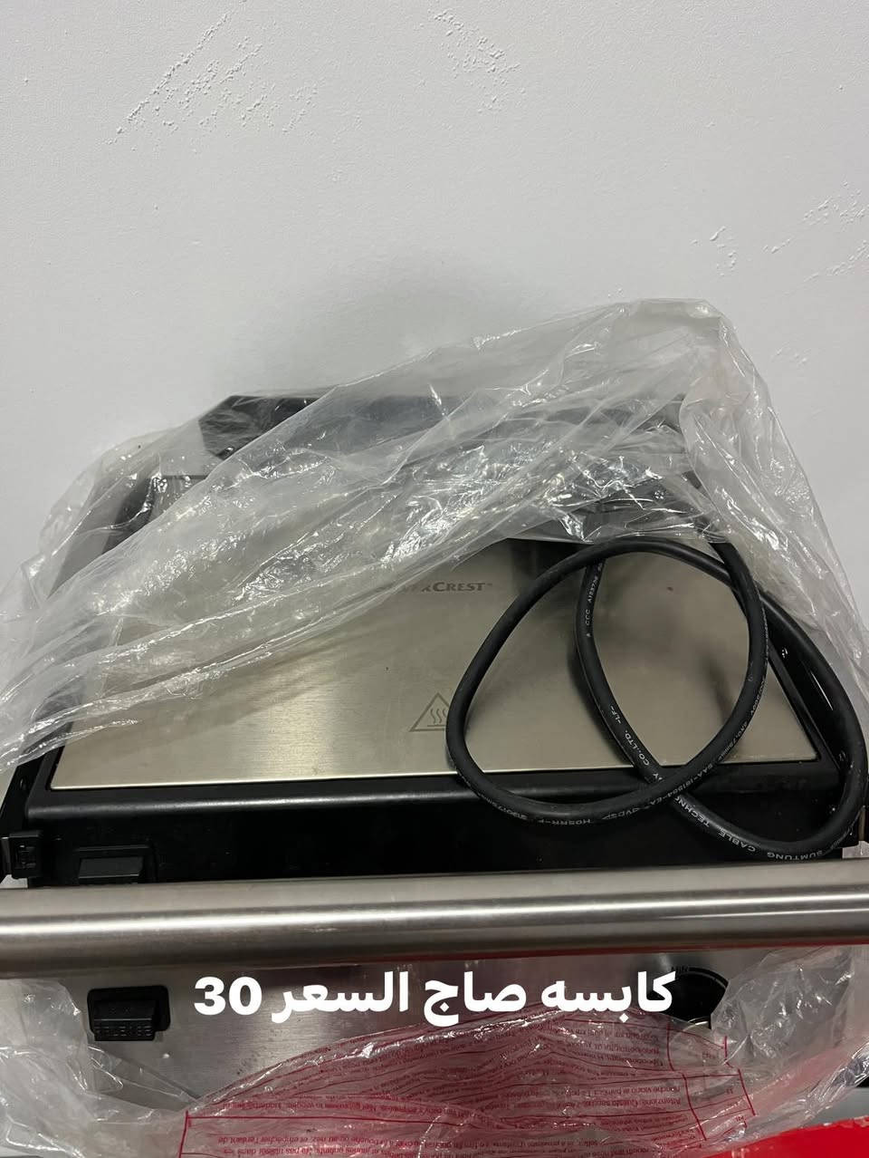 آللهم صلي ع محمد وال محمد يتوفر أجهزه كهربائيه المانيه شركه سلفر كريست  بأسعار مناسبه 
العنوان السماوه حي الشهداء 
للاتصال ***********
