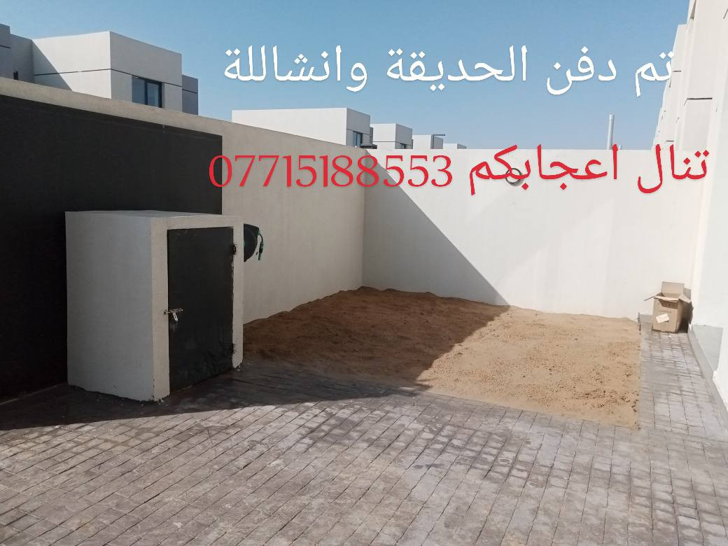 ابو علاوي لحفر ودفن الحدائق وانشاللة تنال اعجابكم ***********
