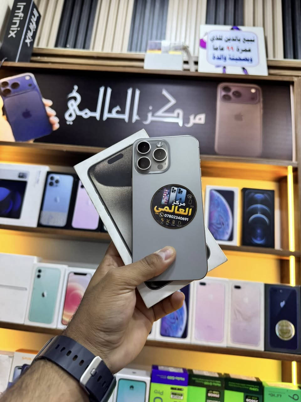 جهاز 15 برو ماكس ضمان من كلشي 🔥 بطاريه 88 دبل خط  واتساب *********** مركز العالمي شارع السينما
