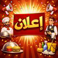 الكوت • توظيف • خباز شيف باريستا