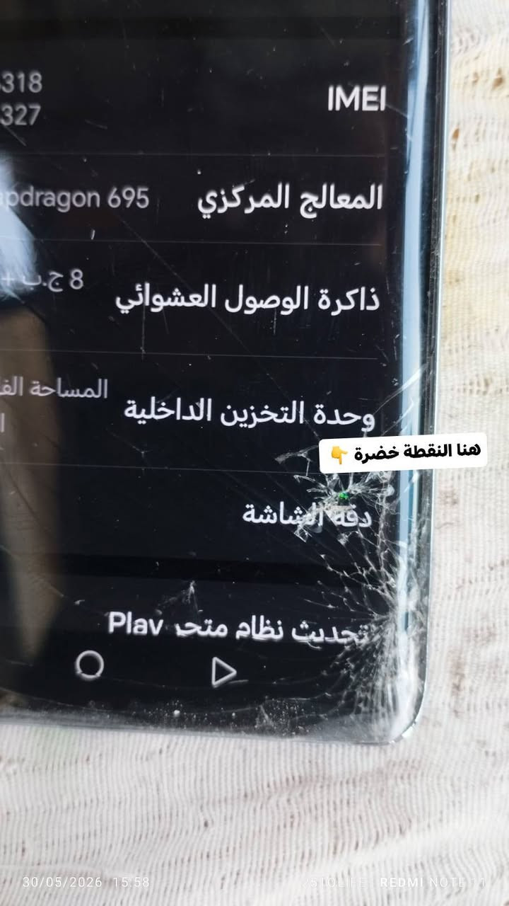 هونر X9a ذاكرة 256 رام 8+8
بي كسر بالشاشة ونقطة خضرة ناعمة تبين ب الوضع الليلي فقط هذا البي الله شاهد الجهاز لمس كلش طبيعي ومابي اي شي ولا ماثر السعر 100 قفلة كلشي ماويا
مكاني بصرة / حيانية
***********
