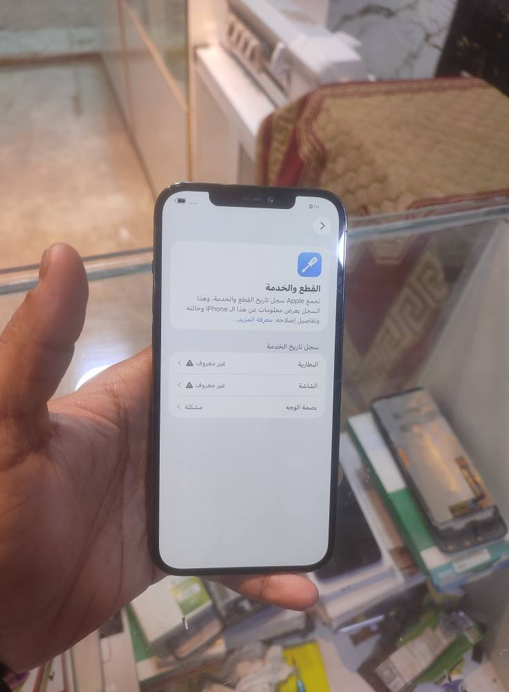 السلام عليكم
12promax
جهاز نضيف ذاكرة 265
الاعدادات كدامك شاشة شرط مال جهاز مسح 
سعر :270 بي مجال 
اتصال او واتس اب
***********
