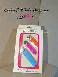 اكسسوارات شخصية • درزن