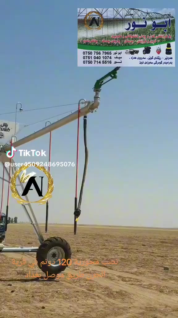 مرشه محوريه 120
فالي التركيه جوده ممتازه بعدها بلجيس مامشدوده
سعر ٣٤ وبيها مجال ثق بالموسم ٣٧
*********** مكاني سامراء
الفديو للتوضيح
