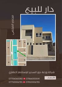 مجمع المرتضى • النجف الأشرف • 200م