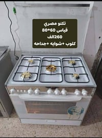 طباخات • للبيع