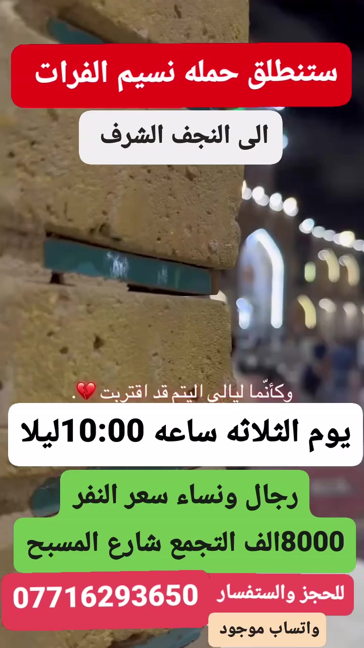 حمله نسيم الفرات


**إذا كنت صاحب هذا الإعلان وتريد حذفه لأي سبب، رجاءا أرسل رسالة إلى الدعم الفني**