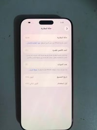 17 Pro Max 256 ايسم بعده بضمان 2027/1/10  مكفول  من كلشي مال بيت  ملحق...