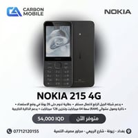 الاتصال المستقر والبطارية اللي ما تخلص! 🔋✨ جهاز Nokia 215 4G هو خيارك ...