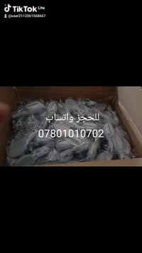 مقشارة سمك • واسط • فيديو