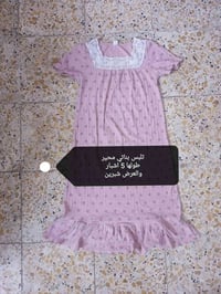 شلحات بناتي • دشاديش • محير