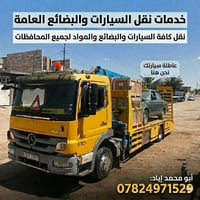 كرين • نقل وسحب • الضلوعية