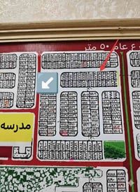 قطعة للبيع المساحة 100متر  رقم القطعة 7767 قريبة عله شارع 50 وشارع 30 ...