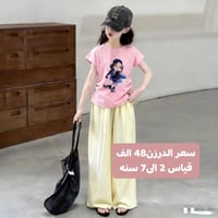 فلونة • ملابس أطفال • نصف درزن