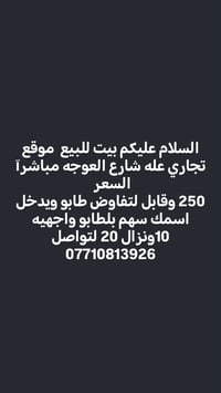 عقار للبيع • عقارات شارع العوجه • ارض للبيع • بيت للبيع • للبيع في الع...