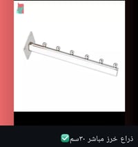 متوفر جميع انواع التعاليك بأفضل جودة خاص اواتساب 07775889491