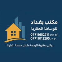 بعقوبة الرحمة • ركن • شارع ١٢٫٥م