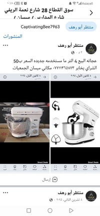 عجانة • ٤لتر • جديدة