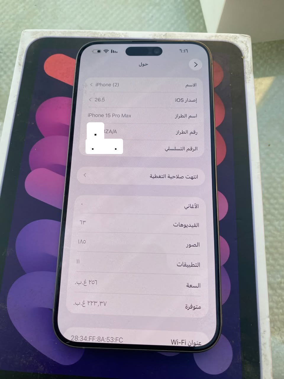 ايفون 15 برو ماكس ٢٥٦ Za دبل سيم عربي شرق اوصط كامل بلاد ممفتوح مينطي هوه بطاريه ٨٨ بس بي هذه الفطر بل ضهر ممفتوح الجهاز سعره 890 قفل

***********
