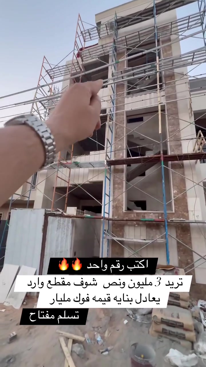 تريد 3 مليون ونص  شوف مقطع وارد يعادل بنايه قيمه فوك مليار


**إذا كنت صاحب هذا الإعلان وتريد حذفه لأي سبب، رجاءا أرسل رسالة إلى الدعم الفني**
