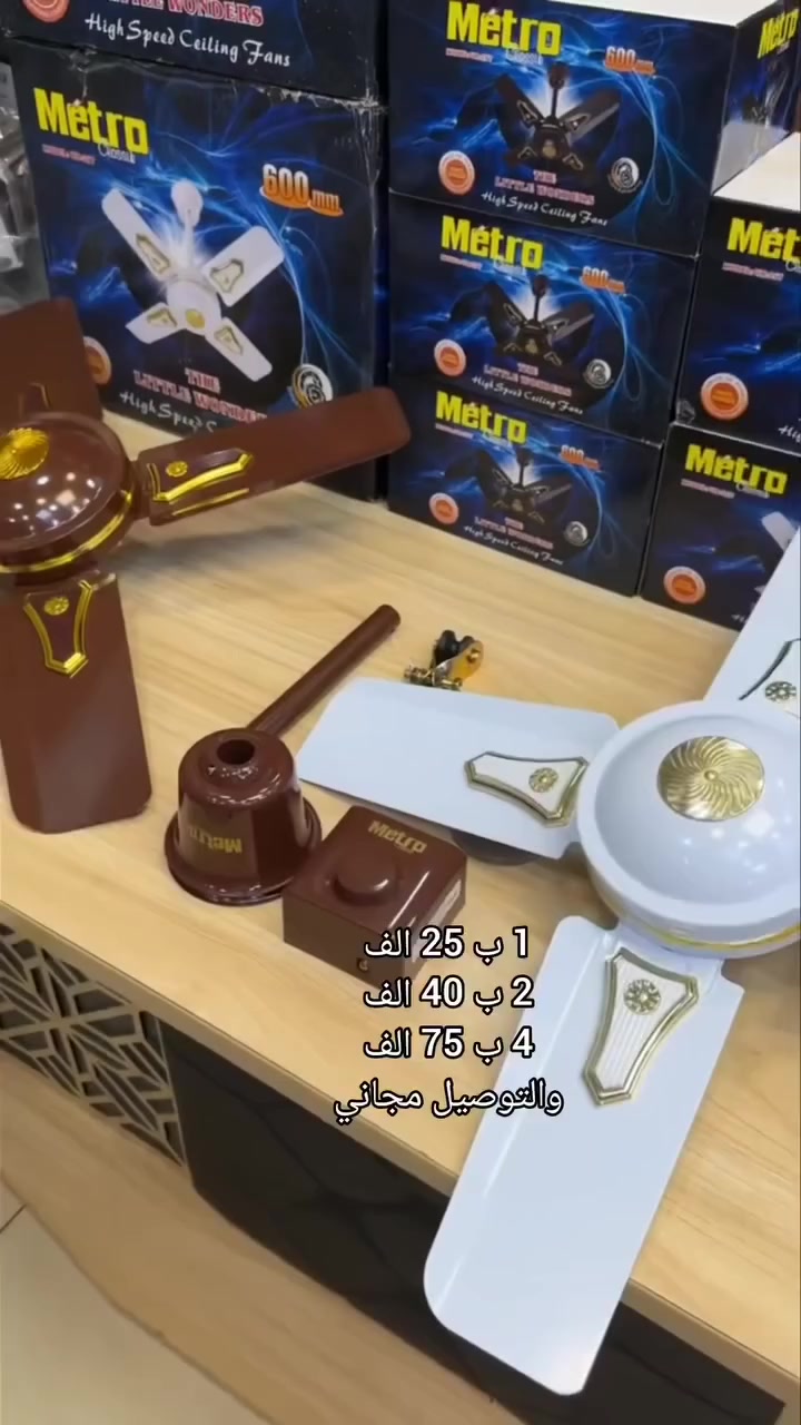 من ماركه مترو الهنديه
1,ملف نحاس 100%
2, اربعه ريشه بطول 20 سنتيم 
3، سلك امان داخلي
4, عدد سرع 5,
5, ضمان لمده سنه 
لطلب رساله عبر الواتساب 
***********
 #مراوح #شقفيه #هنديه #بنكه #ضمان #اربعه #ريشه #نوال #انجيكو #تام #باكستاني #كهربائيه #خور #عبدالله #عراقي
