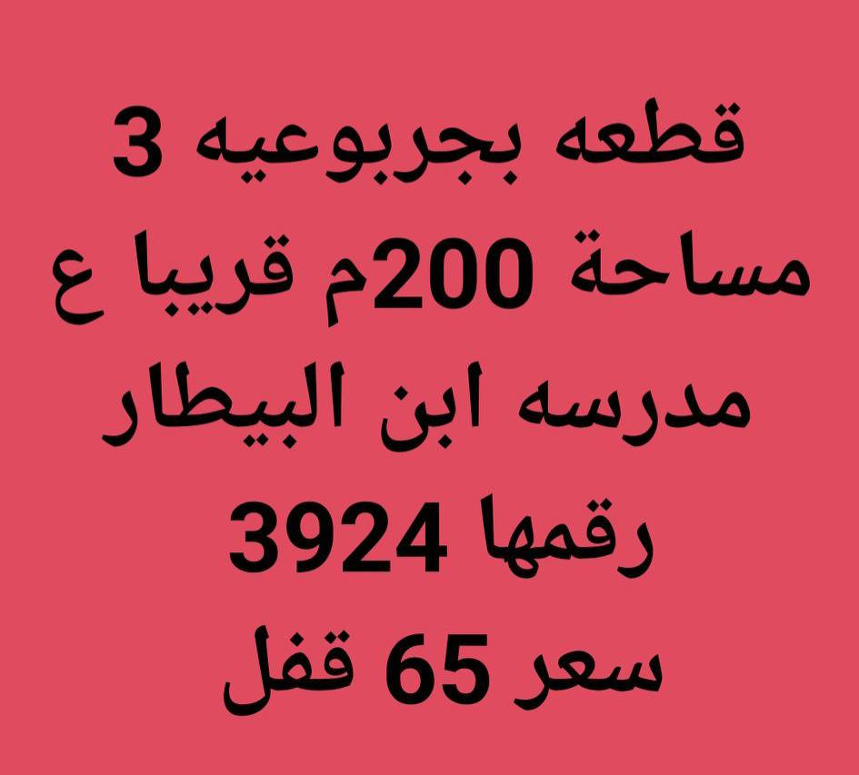 #للبيع قطع مناسبه جدا #فرصة لا تعوض..مناطق مختلف #محافظه #المثنى.
---------------
***********

