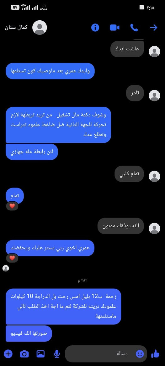 تواخوان سماعة JBL  طلب هاذه  الشخص  وماستلمهةحتة عنوانة حذفة بس ماخذ سكرين لئن اعرفه   اني مشتريهة ب25 وحسبتها بفلوسهة الة زائد توصيل ب30 صارت
اليريدهة ب25  مع توصيل  خسارة5 من بغداد احولهة الة    

موجود بصفحتي فيديو الهة  
تواخوان سماعة JBL  طلب هاذه  الشخص  وماستلمهةحتة عنوانة حذفة بس ماخذ سكرين لئن اعرفه   اني مشتريهة ب25 وحسبتها بفلوسهة الة زائد توصيل ب30 صارت


**إذا كنت صاحب هذا الإعلان وتريد حذفه لأي سبب، رجاءا أرسل رسالة إلى الدعم الفني**
