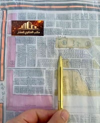 قطعه ارض 300م على ساحه تشجير السعر 42 وبيها مجال للاستفسار 07770002953...