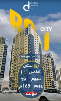 ناف ماليڤە • شقة • ١٦٨م