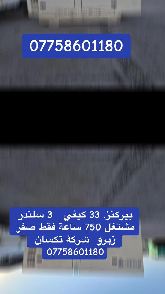 مولدات ابو الين   ***********
