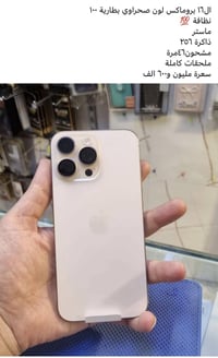 ال١٦ بروماكس • بغداد
