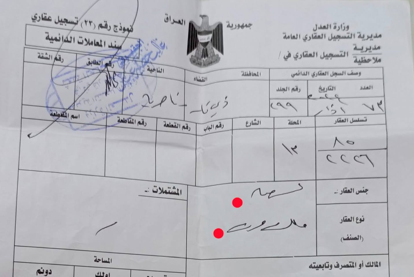 قطعه للبيع طابوه مقاطعه 85 السعر 24 وبيها مجال للشراي هاتف *********** اتصل وبيك خير ودلل
