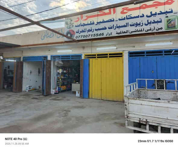 بسم الله تم افتتاح ورشة التساهل بأدارة ثراء الفيتر + ادوات احتياطية الولداية الشارع العام مقابل مدرسة الماجد للاستفسار الادوات *********** + ثراء الفيتر ***********
