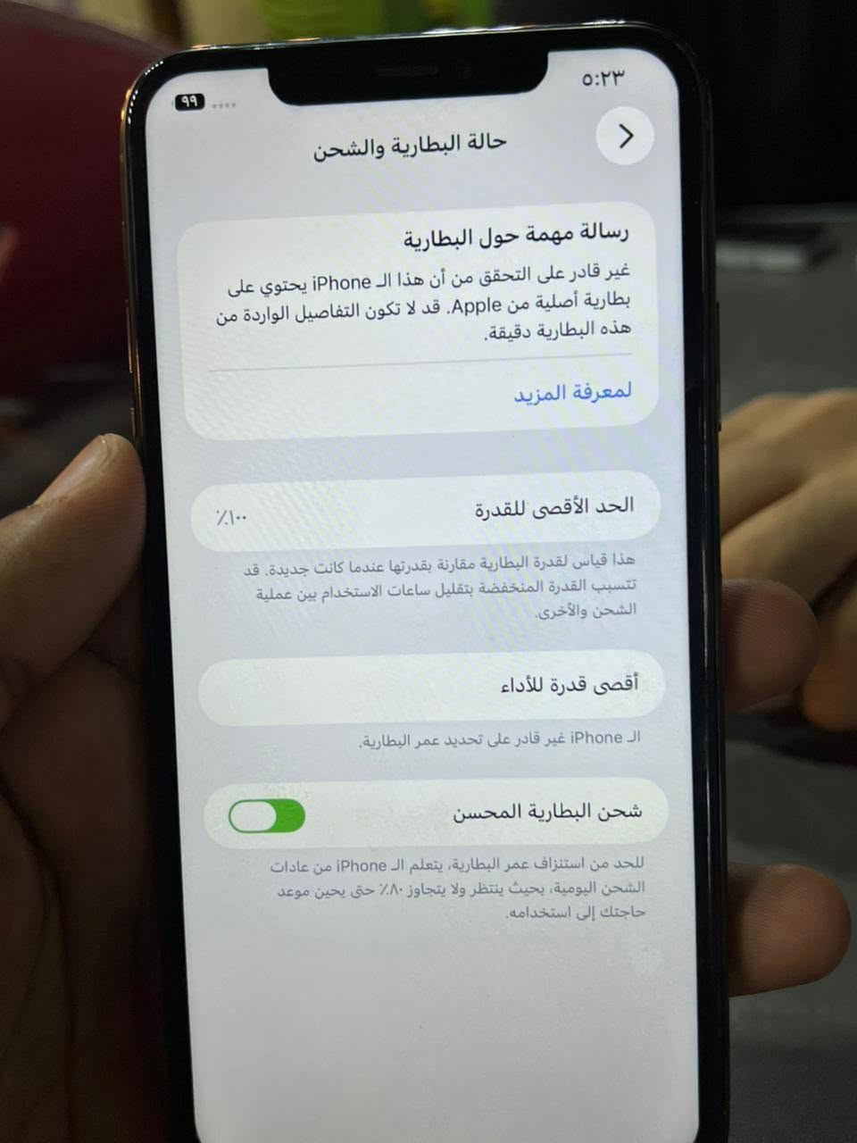 11برو ماكس
مبدل شاشه وبطاريه اصليات 
السعر 300 مكاني نجف حي النصر مهندسين 
***********
