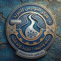 صيانة تبريد • النجف الأشرف • سبالت ومكيفات