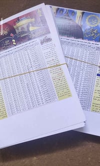 امساكيات رمضان   طباعة اسم المرحوم حسب الطلب 25 قطعه ب5000 50قطعه ب800...