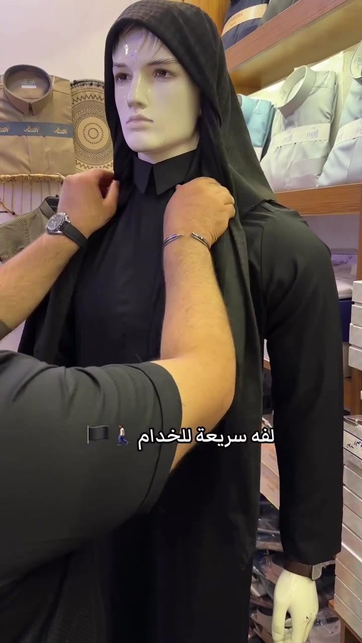 لفه شماغ سريعة للخدام 👑

اجمل التنسيقات الصيفيه✨
يتوفر بوكسات هداية🎁
——————————
جميع البضائع متوفرة 
زورونا👇🏻👇🏻
الفرع الرئيسي / بغداد الدورة 

يتوفر التوصيل الى جميع المحافظات 

ملاحضة: لا تقارن بضاعتنا بغيرنا الا بعد التجربة✅

للحجز والاستفسار 
مراسلتنا على واتساب
*********** 

صفحتنا على تك توك 👇

https://www.tiktok.com/@ab_jonid?_t=ZS-90iebByA5FC&_r=1

صفحتنا على الانستقرام 

https://www.instagram.com/f90__d?igsh=ZThnbmdkM2s4OTRq&utm_source=qr

دشاديش #اقمشة #فهدالجبوري_للزي_العربي #شتاء #اكسبلور
