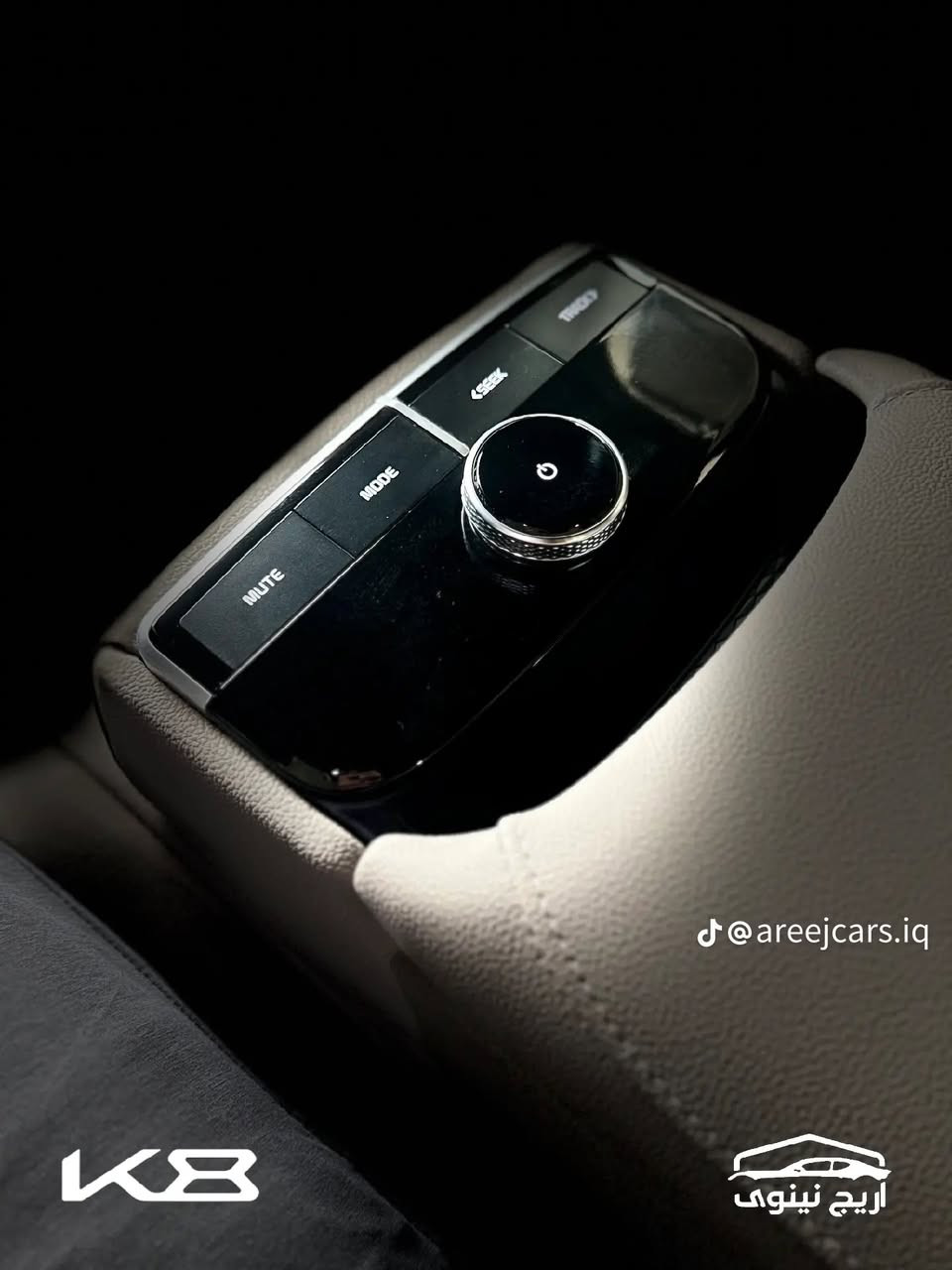 سلام عليكم
للبيع كي ٨

وارد كوري 

هايبرد مكينه ٢٠٠٠

تحكمات ستيرن       شفتات بلستيرن 

كشنات جلد كل كشن تتفئه تبريد 

كشنات كهرباء      تدليك بلكشنات 

كامرات محيطيه ٣٦٠درجه 

صندوك كهرباء 

شاشه كار بلي 

تحديد مسار انضمه قياده 

كشن خزن ميموري 

رقم بغداد تحويل مباشر 

شراي يتصل ***********
