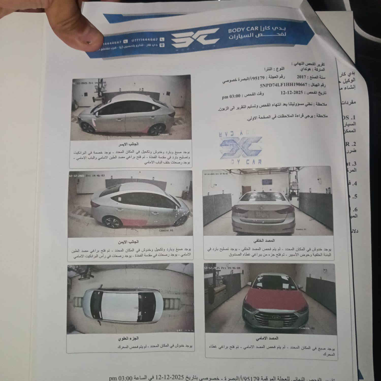 السلام عليكم
النترا 2017 أمريكي للبيع
فئة SE

المواصفات
محرك 2000 سي سي دوش
قير أوتوماتيك + تعشيق يدوي (Tiptronic)
ثلاثة أنظمة قيادة
تحكمات ستيرن

السيارة ليبل واحد
البنيد معمر
وشوية صبغ بالباب الخلفي جهة العبري
وصورة فحص السيارة مرفقة ضمن الصور

رقم انكليزي جديد
هزة جديد
السيارة باسمي
السنوية تنفذ بال2029

المضافات الجديدة
تخم تايرات جديد، بطارية جديدة، حدادية ،تبريد كله مضبوط

الموقع: ذي قار – سوق الشيوخ

السعر: 110 ورقة وبها مجال 

للاستفسار
***********
