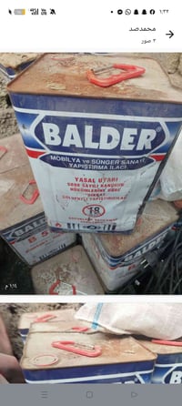 يوجد هذ الصمغ الغنفات والاسفنج سعر مناسب  ٠٧٧٢٧٥٥٠٥٧٠