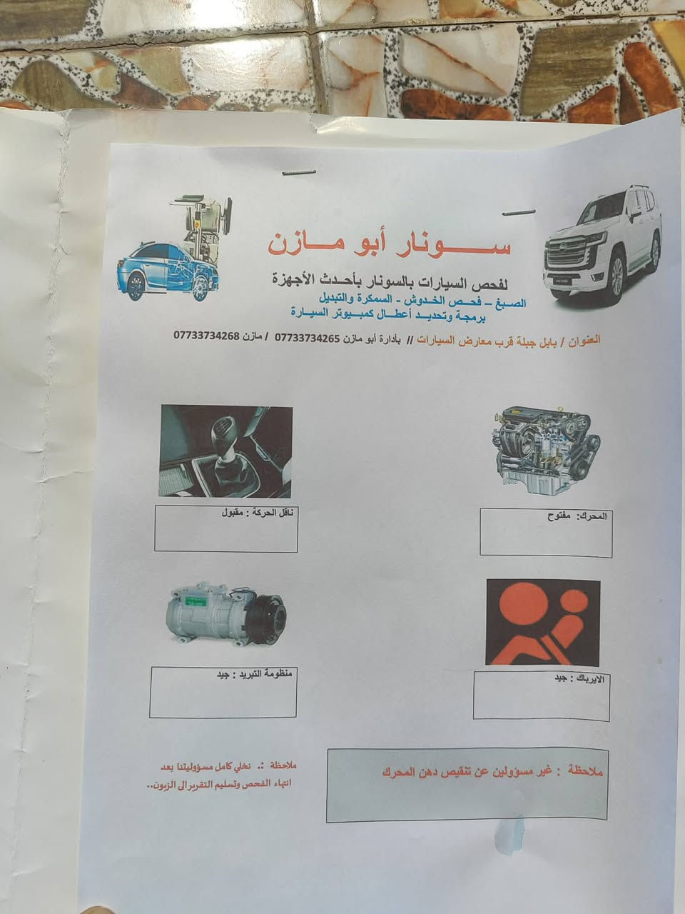 سلام عليكم توكسان للبيع مكفوله عده لبسونار سياره فول مواصفات
بنورما 
بصمه
شاشه                                                                        
تبريد 🥶 شغال
تدفئه 🔥شغال

سياره خير من الله مال جناي
رقمه اربيل الانكليزي تحويل ثاني يوم
وين ميعجبك تفحص 
ماشيه190الف
مكان سياره بابل ــ جبله
سياره احلئ من صور 
***********
