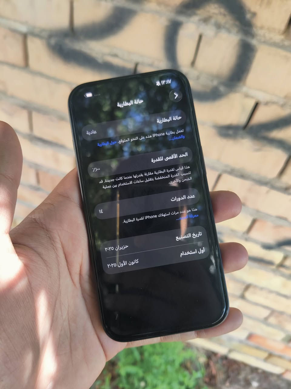 سلام عليكم
ايفون 16 عادي جديد قبل شهرين اخذنا بالكارتون  لون اسود ذاكرة 128 جهاز جديد كلش نضيف غراضة كاملة السعر 975 وبي مجال *********** واتساب
