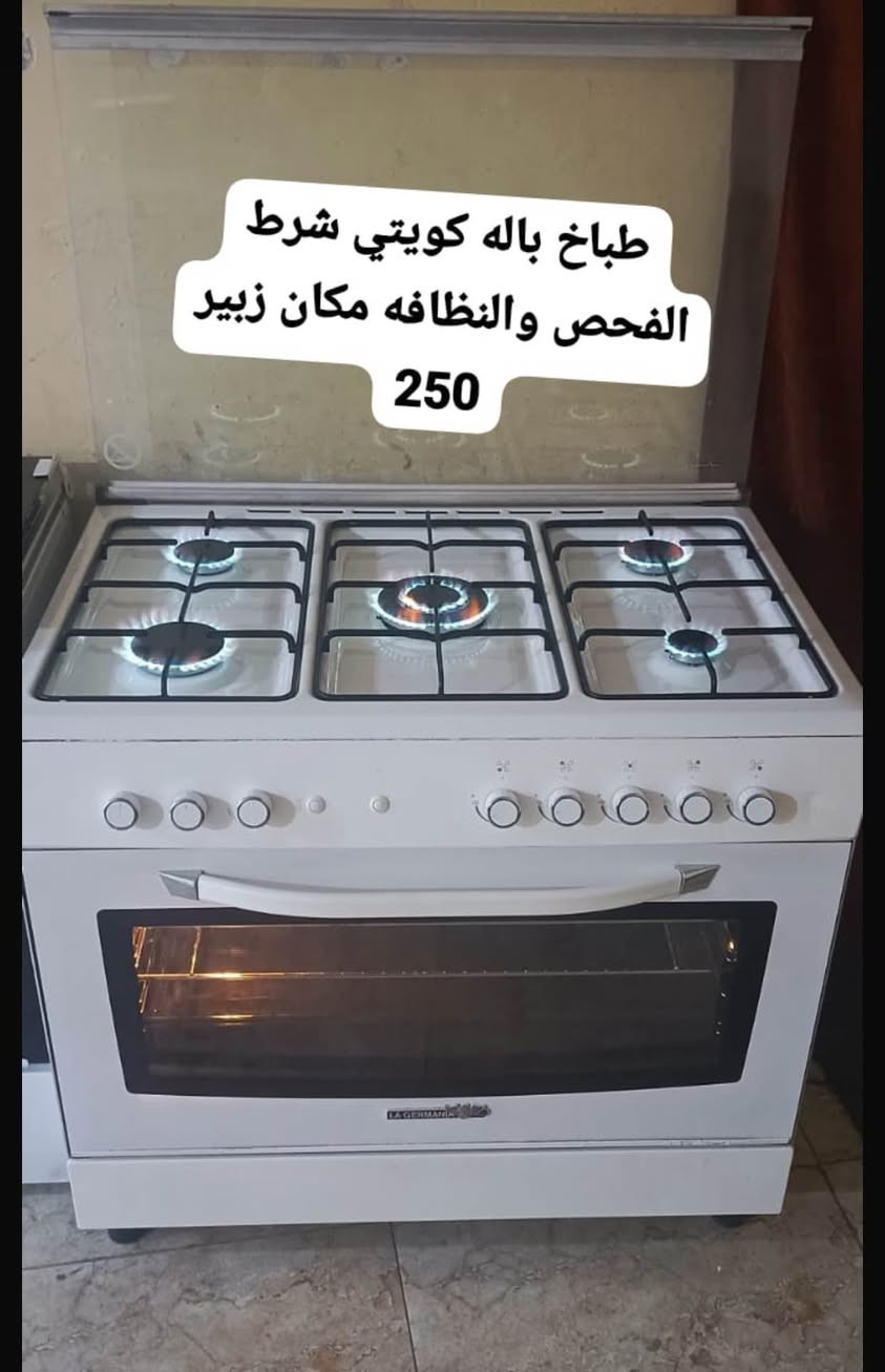 طباخات    باله كويتي شرط الفحص والنضافه 95 بلميه  عنوان  البصره الزبير  متوفر توصيل جميع المحافضات  اللاستفسار  واتساب *********** البصرة, العراق
