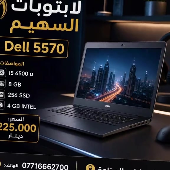 #لابتوب #لابتوبات #لابتوب_مستعمل #الشعب_الصيني_ماله_حل😂😂 #العراق 


**إذا كنت صاحب هذا الإعلان وتريد حذفه لأي سبب، رجاءا أرسل رسالة إلى الدعم الفني**