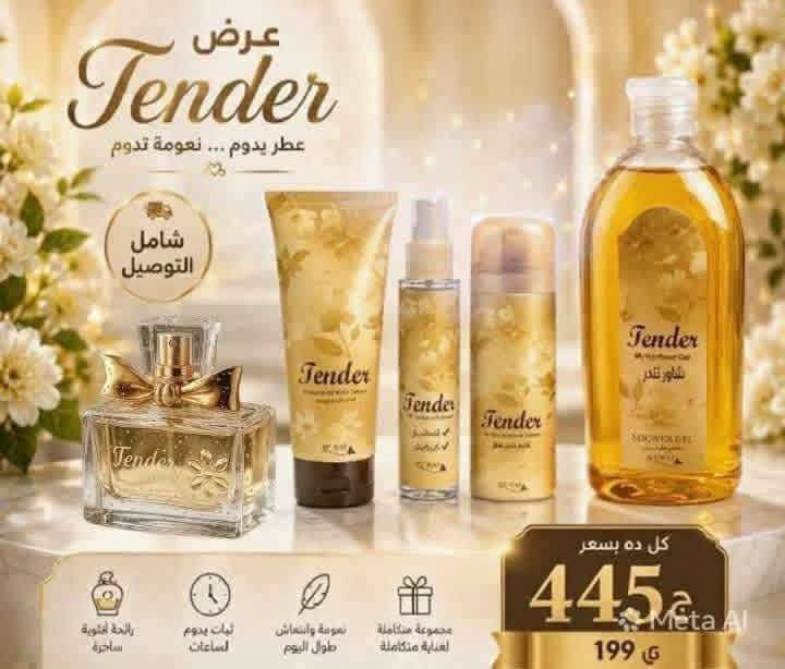 ✨جميع برفانات ماي واي الأصلية✨ بسعر فاتورة الشركة ومتاح توصيل لأي مكان ومتاح عمل عضويات للتفاصيل برجاء التواصل خاص 💫💫


**إذا كنت صاحب هذا الإعلان وتريد حذفه لأي سبب، رجاءا أرسل رسالة إلى الدعم الفني**
