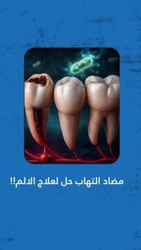 مركز سما الزعفرانية • طب وتجميل الأسنان • تقسيط بدون فوائد