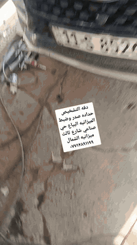 جميع مواد الصدر متوفره لدينا تابعونا عل صفحاتنا الرسميه الفيس بوك والت...