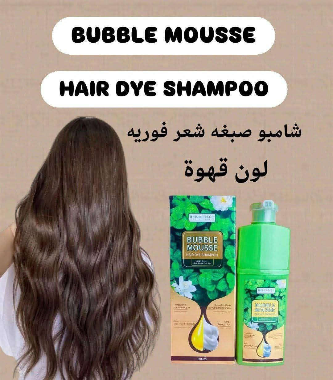 BUBBLE MOUSE شامبو صبغة  الشعر 💯الفوري 

من مميزاته لايطبع على الجلد فقط على الشعر
سهل الاستخدام في المنزل مثل الشامبو الاعتيادي يدوم 40 يوم لحين انبات  الشعر الجديد
مكون من مواد طبيعية واعشاب غير ضاره وصحيه يستخدم لشعر الراس واللحيه والحواجب

🟢الالوان المتوفرة ب الصبغة 

1.الاسود 🖤

2.قهوة 🤎

3.بني غامق 🤎

4.بني كستنائي 🤎

طريقه الاستخدام 
يستخدم على الشعر مثل الشامبو الاعتيادي ويدلك باليد لمده خمس دقائق حتى يغطي جميع فروه الراس ويترك على الشعر لمده 20 دقيقة وبعدها يغسل

الحجم 500ml موصل, نينوى


**إذا كنت صاحب هذا الإعلان وتريد حذفه لأي سبب، رجاءا أرسل رسالة إلى الدعم الفني**